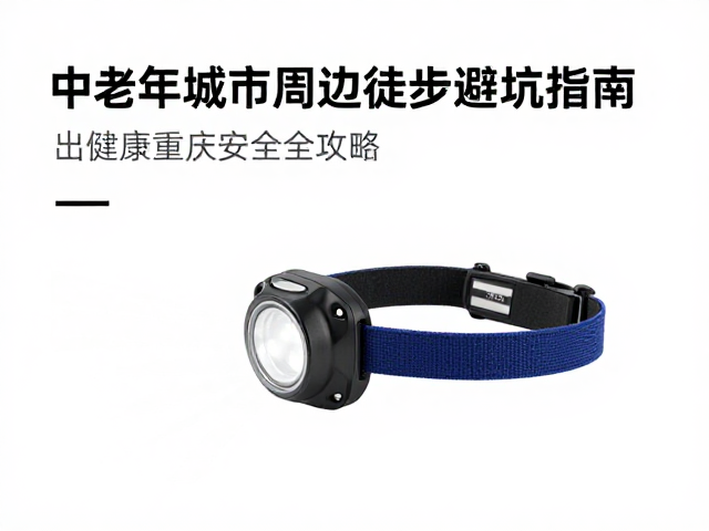 健康管理与风险预判