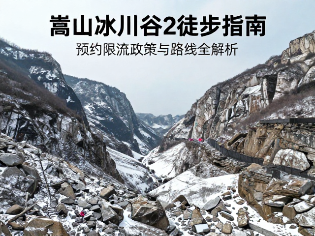 核心徒步路线解析与地貌特征