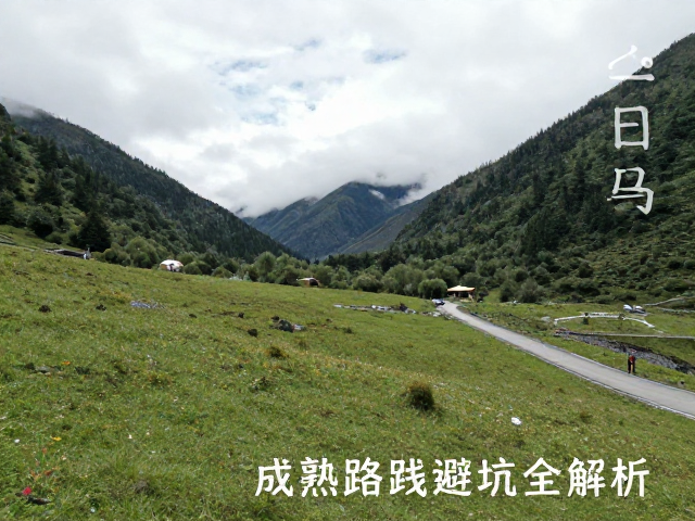 小众徒步目的地交通指南,一日往返,成熟路线避坑全解析