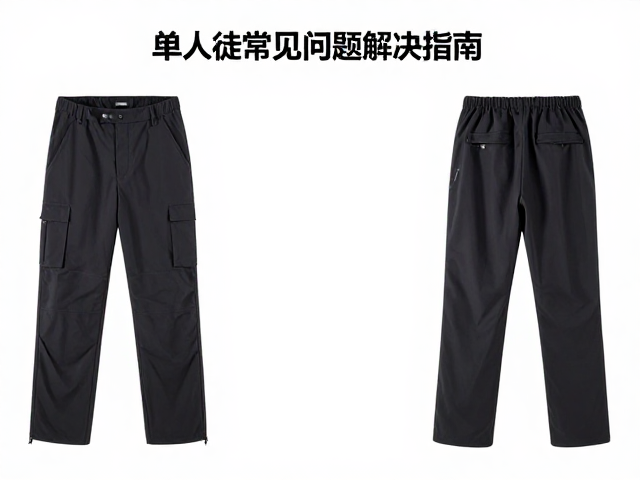 单人徒步常见问题解决指南,冲锋衣裤选择与路线资料查询