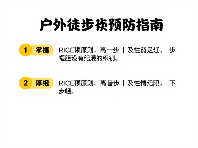 RICE原则在急性软组织损伤中的标准处置