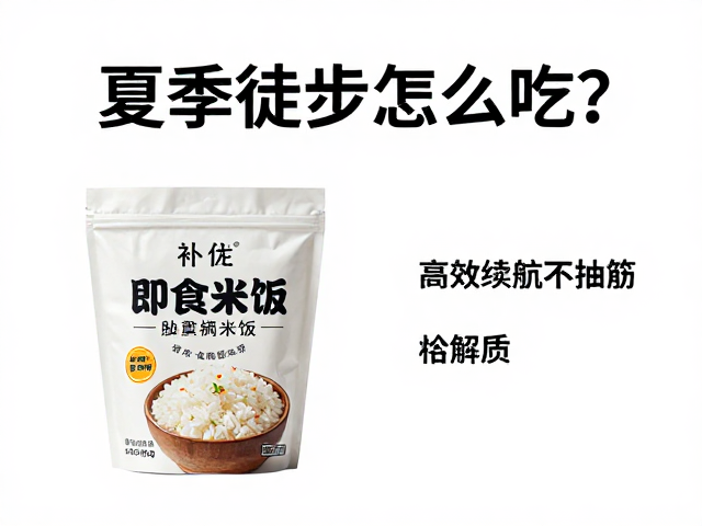 高效续航的饮食策略与实战搭配