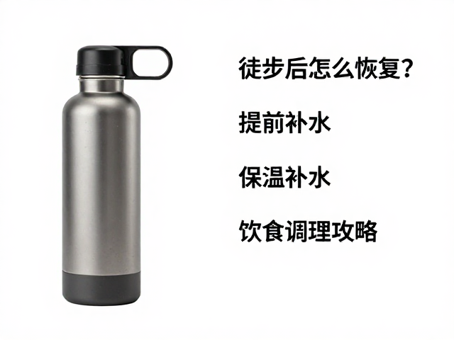 物理恢复与身体养护
