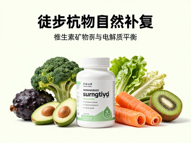 抗氧化食物在肌肉微损伤修复中的关键作用