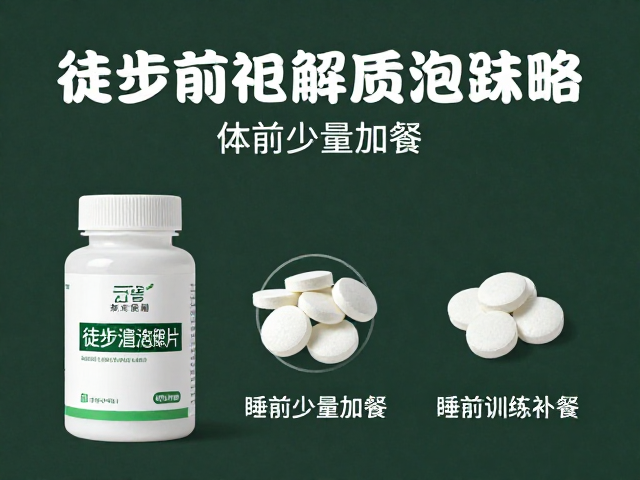 营养补给策略:动态调整与精准执行
