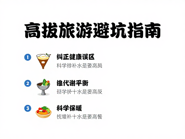 科学补水与饮食：维持代谢平衡