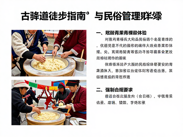 糌粑制作技艺与传统青稞酒品鉴