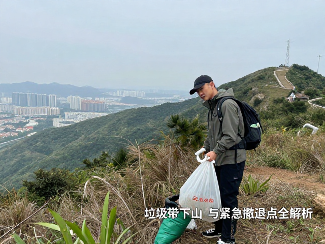 无痕山林的垃圾清理实务