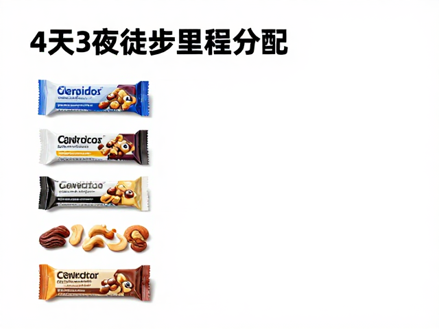 能量棒的高效补给逻辑