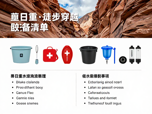 急救与应急生存物资的精细化配置