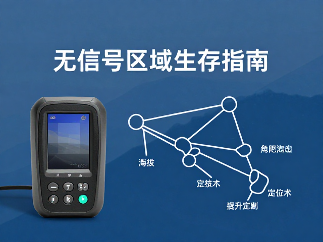 终端操作与应急场景下的生存策略