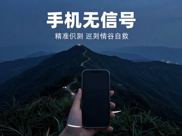 利用地形特征精准定位与导航