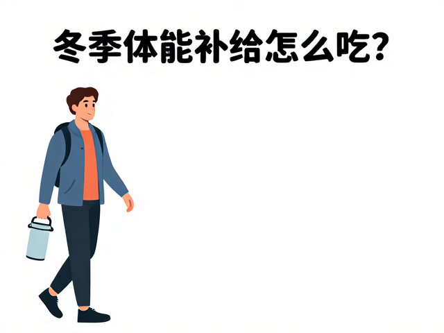高热量密度食物的选择逻辑