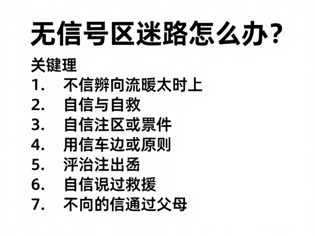 科学自救与信号发出的策略