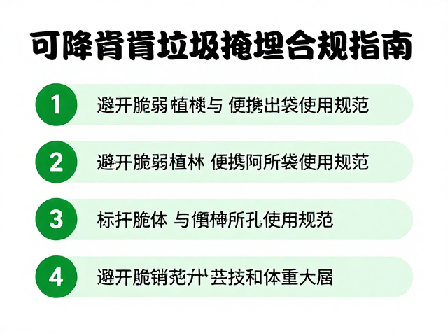 掩埋作业与覆盖层的技术规范