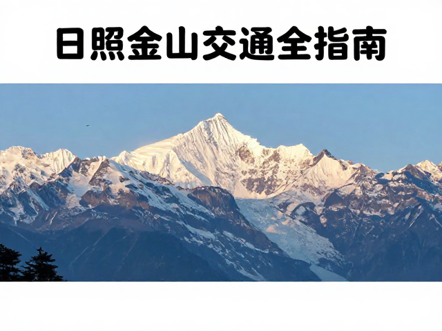 观景时机与摄影注意事项