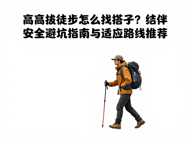 适应路线推荐