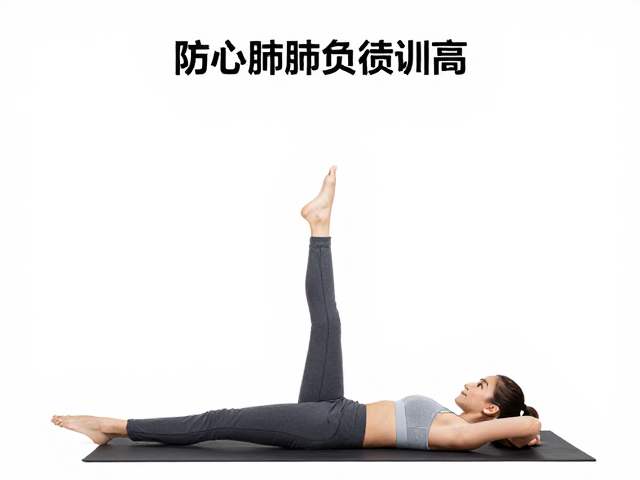 分阶段平衡训练的实施策略