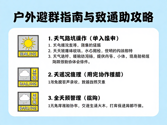 团队协作机制与沟通协作规范