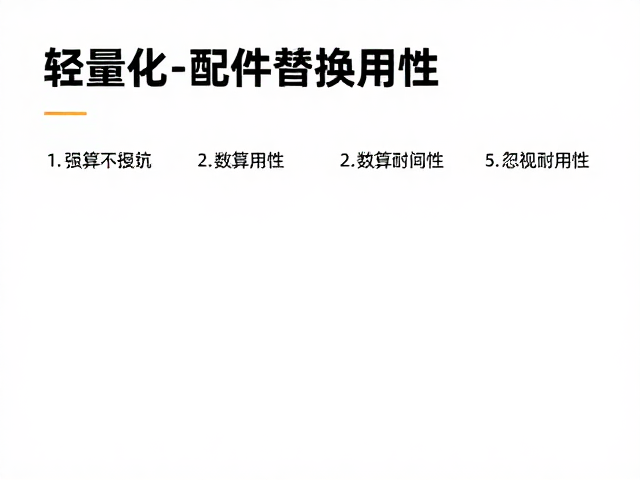 数据验证与真实场景下的性能取舍