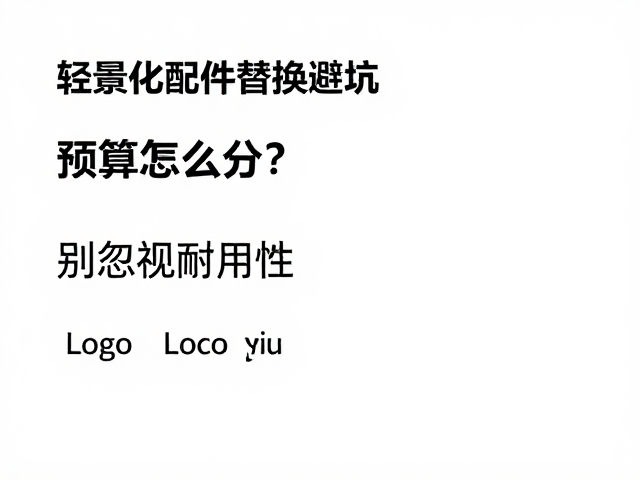 安装工艺与系统兼容性的风险管控