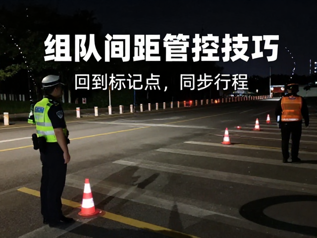 标记点恢复与行程同步的操作规范