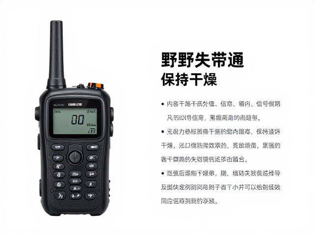 失联等待期间的信号搜寻与通信策略
