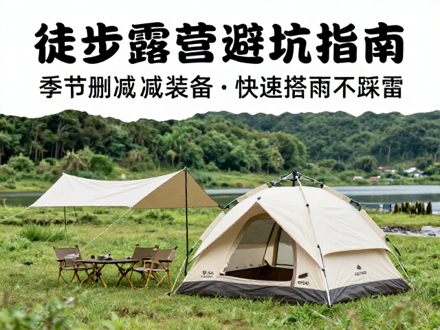 夏季露营：防暑降温与防雨防雷