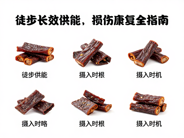 不同运动阶段的食用策略与摄入时机