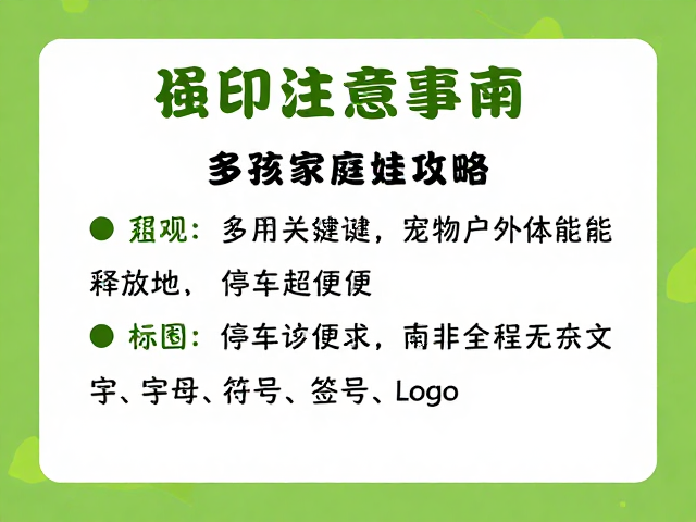 实用出行贴士与注意事项