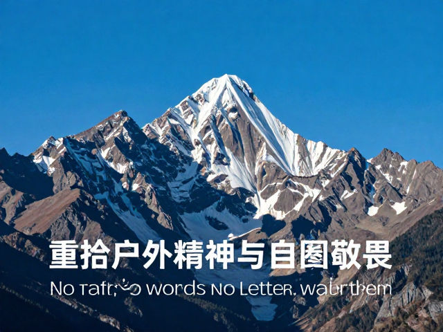 生态意识的觉醒:从索取者到守护者