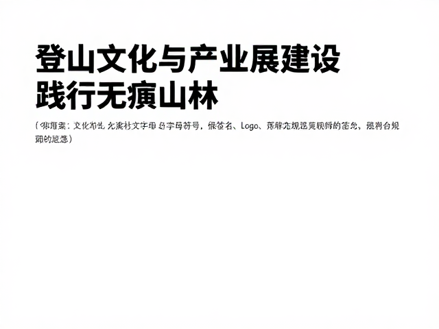 去中心化传播与行为规范的落地实践