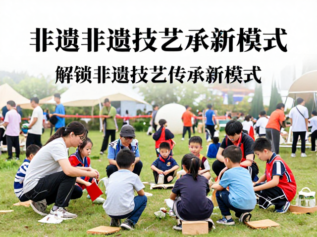 研学模式重构传承生态