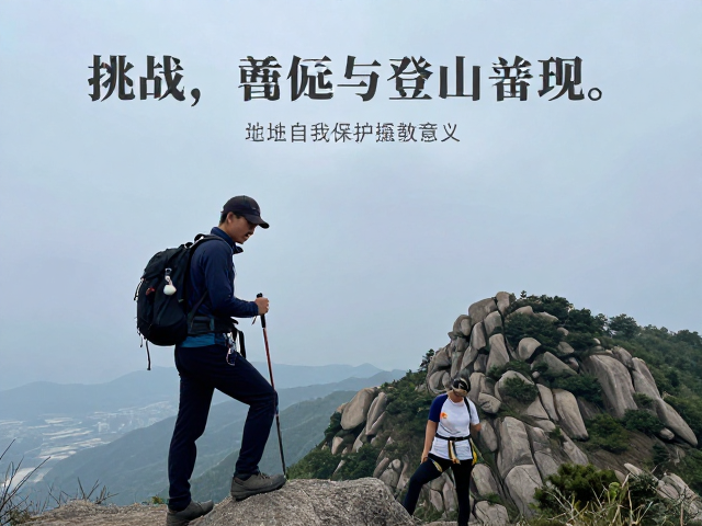 登山精神在教育场景中的转化与应用