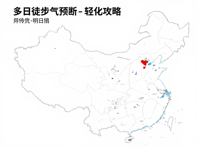 实走游记分享:路线执行与应对实录