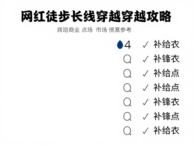 价格区间与市场真实行情参考