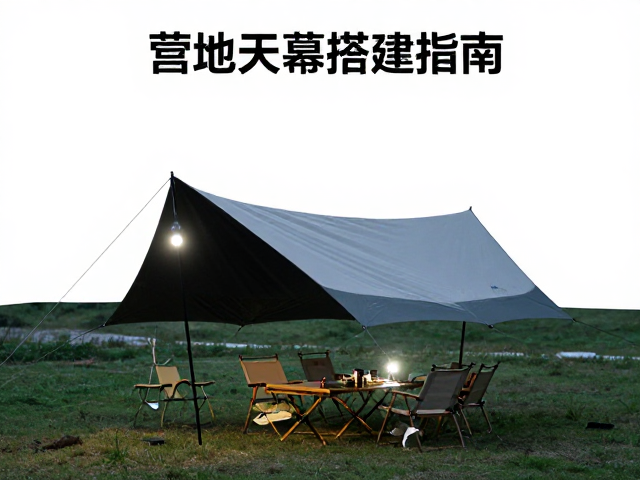 营地天幕搭建指南,手电筒照明与装备分区优化方案