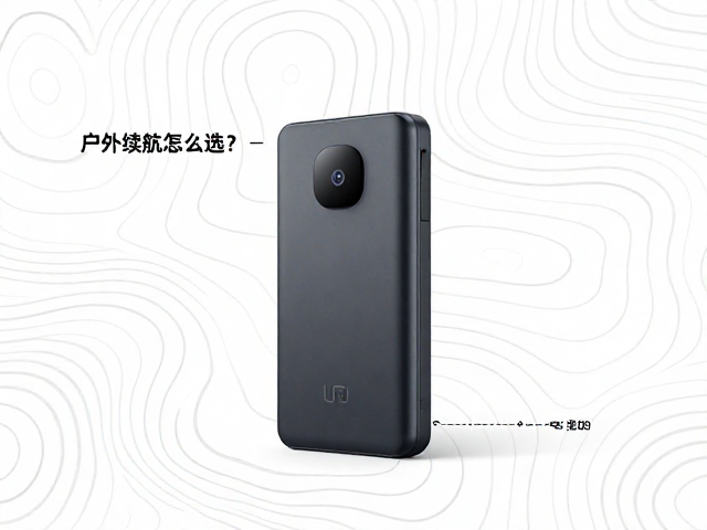 能量管理与多源补给策略