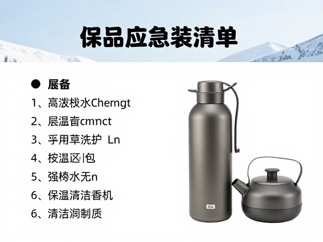 高海拔使用场景与清洁维护
