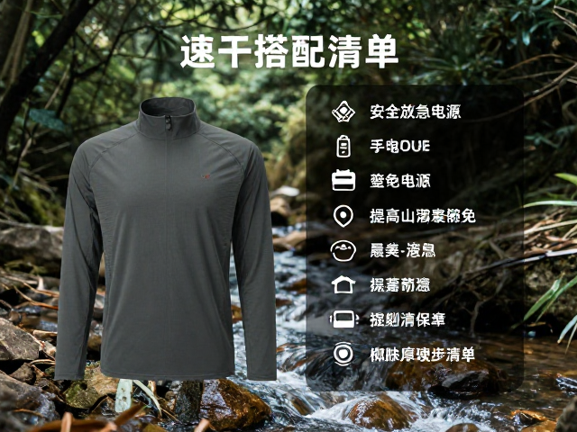 溪谷徒步速干衣搭配指南,必备应急电源与手电配置清单