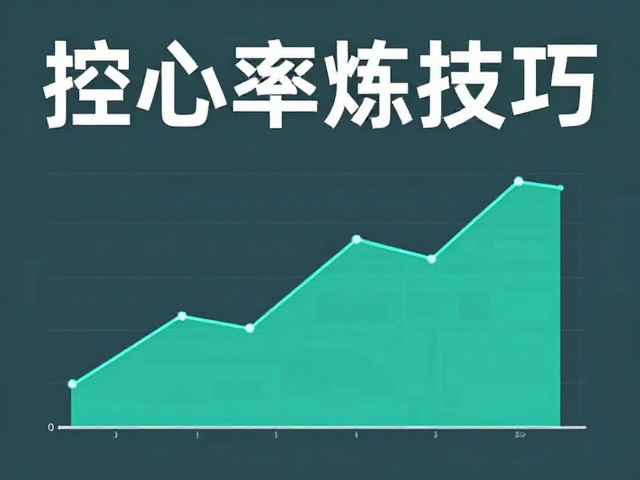 营养支持与水分管理对心率的影响