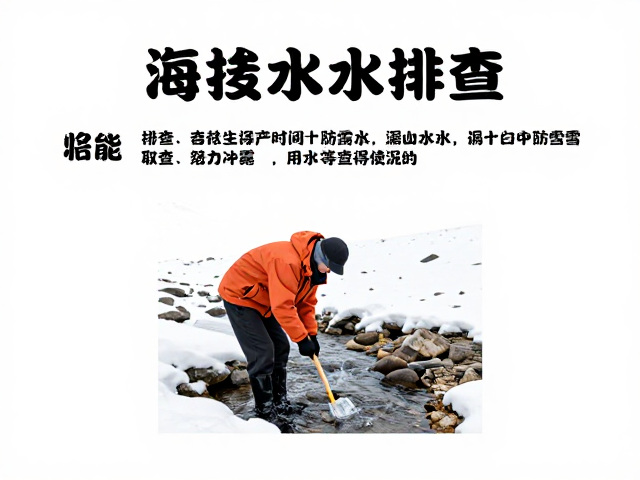 高海拔水源排查,防雪盲取雪与露水收集指南