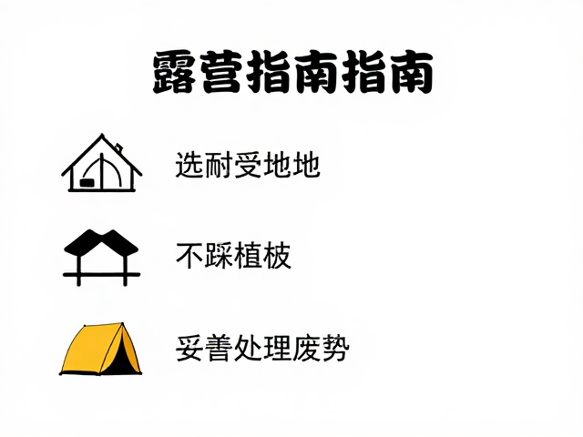 废弃物管理:全量带走与分类处理
