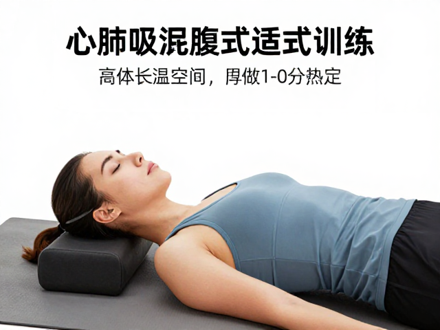 腹式呼吸的核心原理与执行细节