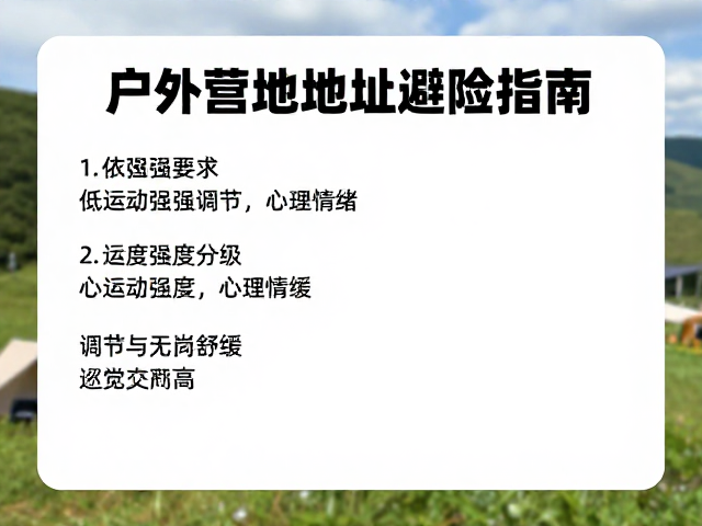 低强度休闲活动的环境融入与心理舒缓