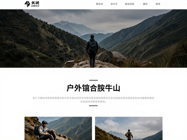 可持续出行与户外伦理的深层构建