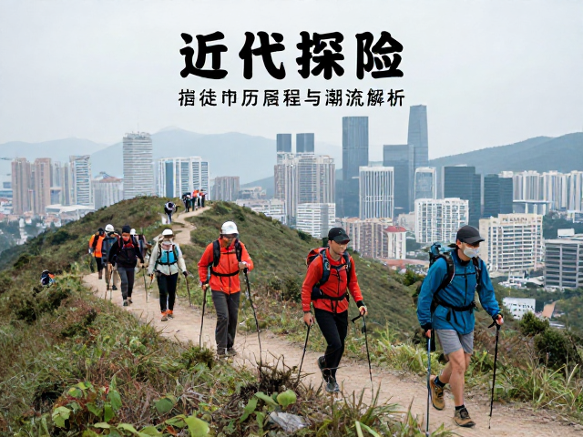 专业化进阶:长距离穿越与自然教育的深度融合