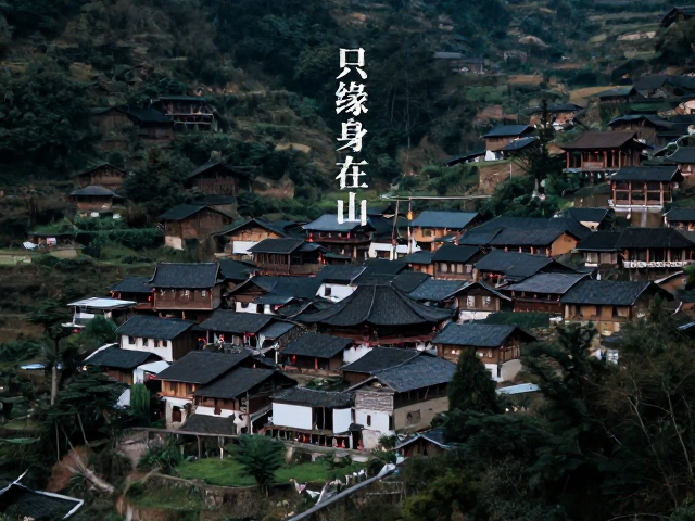 隐秘村落:探寻未被过度商业化侵蚀的文化肌理