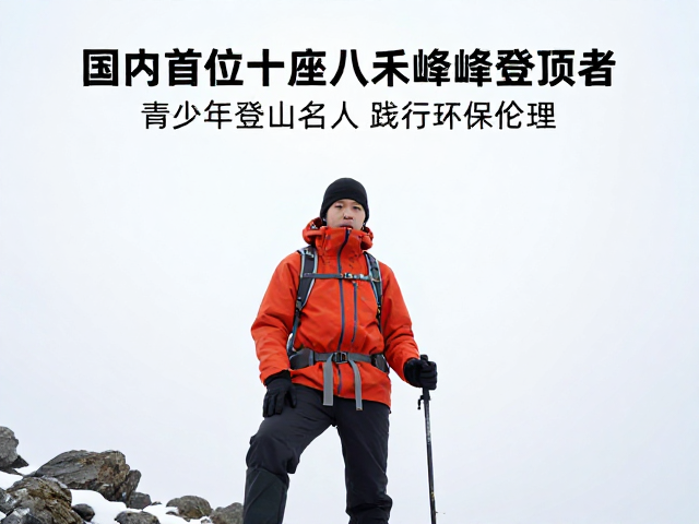 环保实践在极端环境下的具体落实