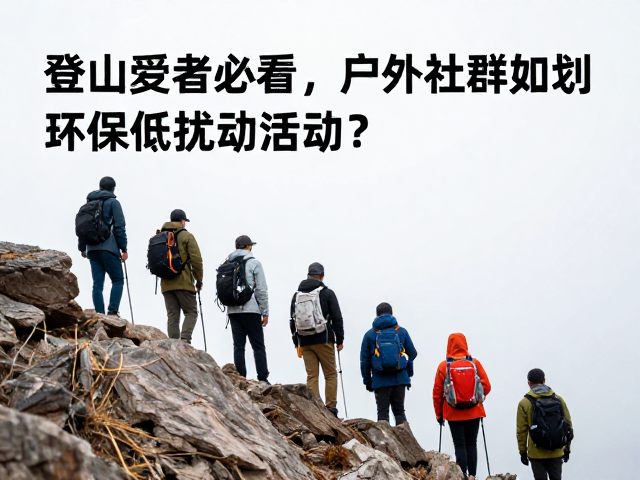 社群共建与长期影响:数据记录与行为延续